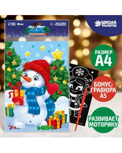 Набор для творчества «Подарки» арт. СМЛ-263599-1-СМЛ0007888547