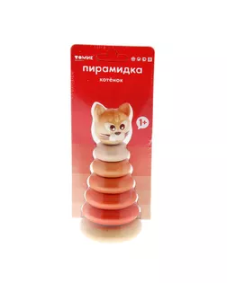 Пирамидка "Котенок" 7 элементов арт. СМЛ-111297-1-СМЛ0000789471
