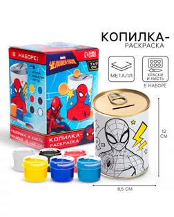 Копилка-раскраска с красками «Человек-Паук» арт. СМЛ-249017-1-СМЛ0007912708