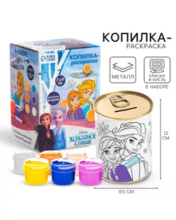 Копилка-раскраска с красками «Холодное сердце» арт. СМЛ-249018-1-СМЛ0007912709