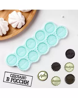 Силиконовый молд «Монетки-пожелания», d=3 см, бирюзовый арт. СМЛ-276468-1-СМЛ0007943277