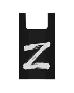 Пакет майка, полиэтиленовый "Z", чёрный, 30 х 55 см, 16 мкм арт. СМЛ-273462-1-СМЛ0007943327