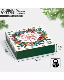 Коробка складная «Новогодняя ботаника», 14 х 14 х 3.5 см арт. СМЛ-249114-1-СМЛ0007980754
