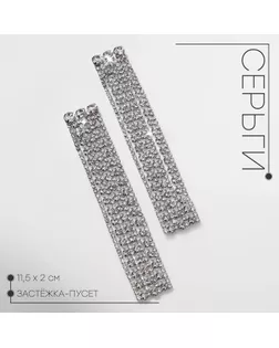 Серьги висячие со стразами «Водопад» три бусины, белые в серебре, 11.5 см арт. СМЛ-278671-1-СМЛ0007986033