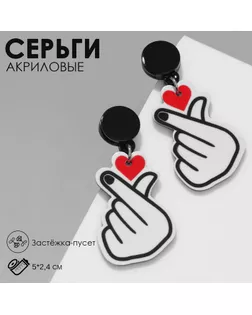 Серьги акрил «Сердечко» пальчики, цветные в серебре арт. СМЛ-249295-1-СМЛ0007989180