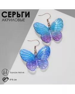Серьги акрил «Бабочка» весенняя, цвет фиолетово-голубой в золоте арт. СМЛ-249296-1-СМЛ0007989200