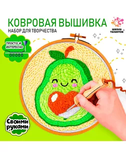 Ковровая вышивка «Авокадо, набор для творчества арт. СМЛ-249320-1-СМЛ0007990015