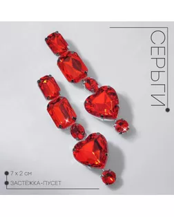 Серьги висячие со стразами «Драгоценность» сердце, цвет красный в серебре, 7см арт. СМЛ-249368-2-СМЛ0007992679