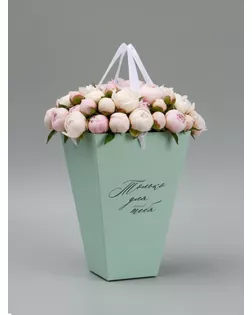 Переноска для цветов на лентах «Только для тебя», 17 х 25 х 9 см арт. СМЛ-284150-1-СМЛ0010975488