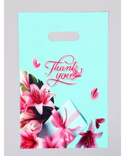 Пакет полиэтиленовый с вырубной ручкой "Тебе" 20 х 30 см 60 мкм арт. СМЛ-284231-1-СМЛ0010946781