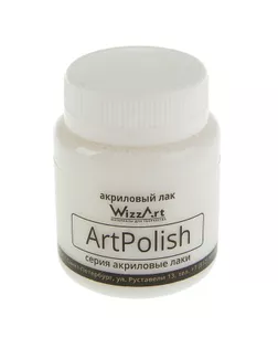 Лак акриловый водная основа матовый 80 мл WizzArt AcryPolish (не оставляет липкого слоя) P2V80 арт. СМЛ-25036-1-СМЛ0855326