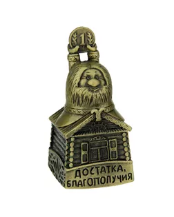 Колокольчик Домовой "Достатка и благополучия" арт. СМЛ-176738-1-СМЛ0000890542