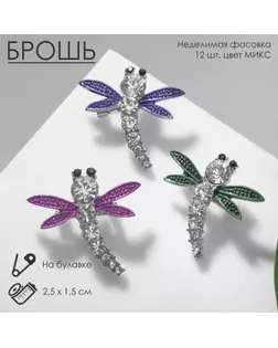 Брошь «Стрекоза» мини, цвет МИКС в серебре (неделимая фасовка 12 шт., цена за шт.) арт. СМЛ-249495-1-СМЛ0009001810