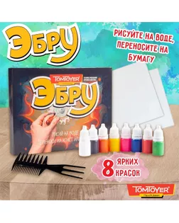 Набор для рисования на воде «Эбру» арт. СМЛ-249567-1-СМЛ0009036653