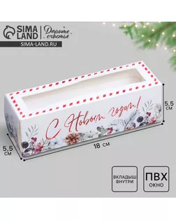 Коробочка для макарун «Снежный венок» 18 х 5,5 х 5,5 см арт. СМЛ-249663-1-СМЛ0009062341