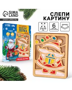 Пластилиновые картинки «Новый год! Дед Мороз» арт. СМЛ-273880-1-СМЛ0009074759