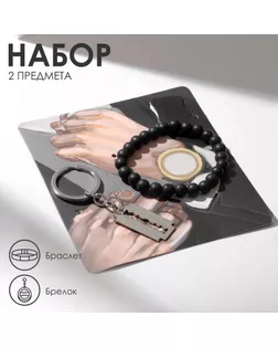 Набор 2 предмета: браслет, брелок «Лезвие», цвет чёрный в серебре арт. СМЛ-249936-1-СМЛ0009085989