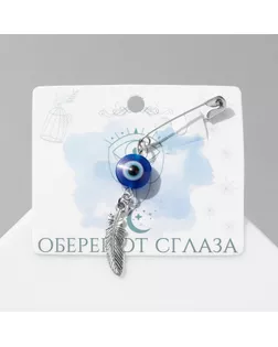 Булавка-оберег «От сглаза» перо, цвет синий в серебре арт. СМЛ-250007-1-СМЛ0009088992