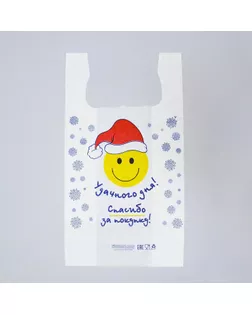 Пакет майка, полиэтиленовый, новогодний, "Удачного дня", белый 26 х 48 см. арт. СМЛ-266434-1-СМЛ0009096784