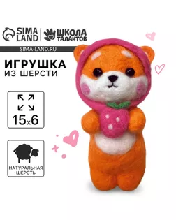 Игрушка из шерсти «Милый корги» арт. СМЛ-250067-1-СМЛ0009103858