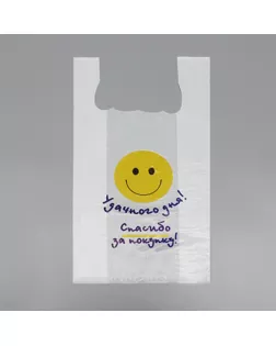 Пакет майка, полиэтиленовый "Удачного дня", белый, 29 х 55 см, 11 мкм арт. СМЛ-270062-1-СМЛ0009197565