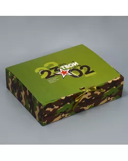 Коробка подарочная, упаковка, «23 февраля», 31 х 24.5 х 8 см арт. СМЛ-276875-1-СМЛ0009227558