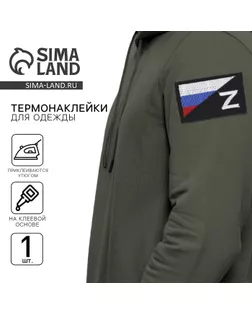 Термонаклейка на одежду «Флаг», 7 х 4 см арт. СМЛ-250757-1-СМЛ0009235999