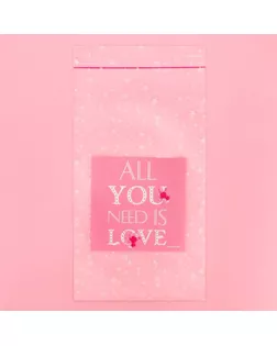 Пакет под сладости «All you need is love», 10 × 15 см арт. СМЛ-250945-1-СМЛ0009246745