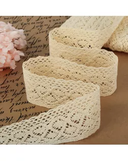 Кружево вязаное, 50 мм × 10 ± 1 м, цвет бежевый арт. СМЛ-251097-2-СМЛ0009270969