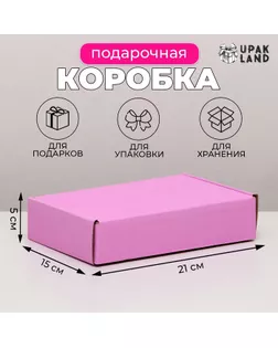 Коробка самосборная, розовая 21 х 15 х 5 см арт. СМЛ-251674-1-СМЛ0009302425