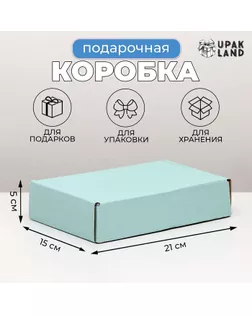 Коробка самосборная, голубая 21 х 15 х 5 см арт. СМЛ-251676-1-СМЛ0009302427