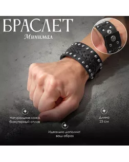 Браслет кожа «Минимал» плетение, цвет чёрный с серебром, 23 см арт. СМЛ-251695-2-СМЛ0009302526