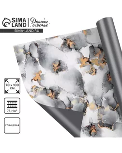 Бумага упаковочная глянцевая двухсторонняя «Тёмный мрамор», 70 х 100 см арт. СМЛ-265950-1-СМЛ0009304575