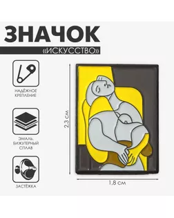 Значок «Искусство» сон, цветной в чёрном металле арт. СМЛ-251770-1-СМЛ0009305697