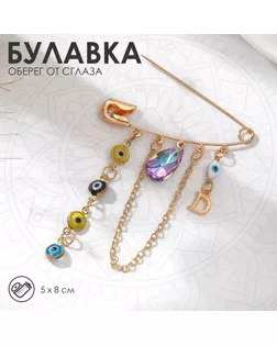 Булавка-оберег «Глазки» с подвесками, 5 см, цветная в золоте арт. СМЛ-251773-1-СМЛ0009305706