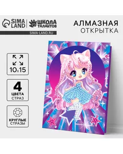 Алмазная мозаика с частичным заполнением на открытке «Милая девочка» для детей арт. СМЛ-251880-1-СМЛ0009315935