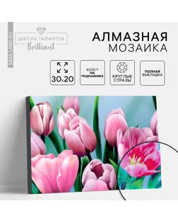 Алмазная мозаика на подрамнике с полным заполнением «Букет тюльпанов», 20 х 30 см арт. СМЛ-251883-1-СМЛ0009315942