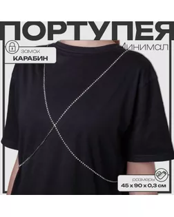 Портупея женская «Минимал» 2 нити, цвет белый в серебре арт. СМЛ-251979-1-СМЛ0009321158