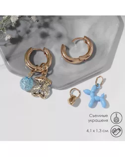 Серьги со съёмным элементом «Трансформер» мишка, цвет голубой в золоте арт. СМЛ-251992-1-СМЛ0009321620