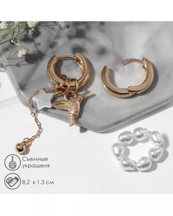 Серьги со съёмным элементом «Трансформер» птица, цвет белый в золоте арт. СМЛ-251995-2-СМЛ0009321627