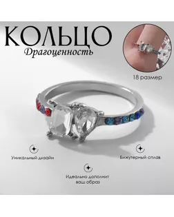 Кольцо «Драгоценность» радуга, цветное в серебре, размер 18 арт. СМЛ-252168-3-СМЛ0009340131