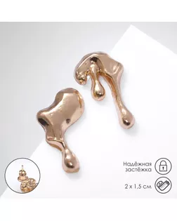Серьги металл «Таяние» капли, цвет золото арт. СМЛ-252193-1-СМЛ0009340346