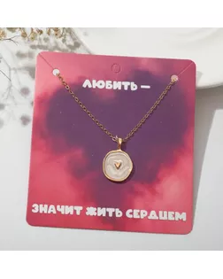 Кулон «Искусство» сердце, цвет белый в золоте, 40 см арт. СМЛ-280708-1-СМЛ0009347615