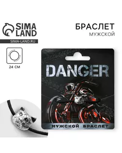 Браслет мужской «Danger», длина 24 см арт. СМЛ-252335-1-СМЛ0009357823