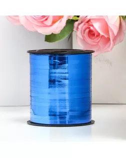 Лента для декора и подарков, синий, металлизированная, 0,5 см х 250 м арт. СМЛ-252567-3-СМЛ0009376662