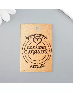 Бирка картон "Крафт" 4х6 см арт. СМЛ-276346-1-СМЛ0009396033