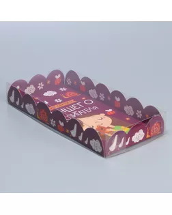Коробка для печенья, кондитерская упаковка с PVC крышкой, «Для самого лучшего воспитателя», 21 х 10.5 х 3 см арт. СМЛ-273724-1-СМЛ0009408786