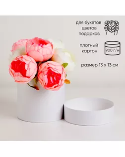 Шляпная коробка белая, 13 х 13 см арт. СМЛ-253058-1-СМЛ0009422545