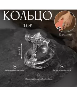 Кольцо «Тор», цвет чернёное серебро, 22 размер арт. СМЛ-272457-1-СМЛ0009428787