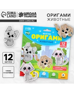 Веселое оригами «Животные»‎ арт. СМЛ-253198-1-СМЛ0009433135